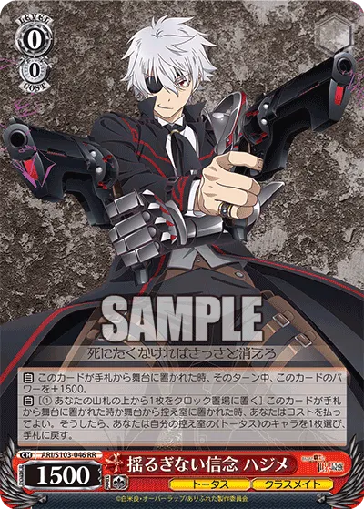 Unwavering Beliefs, Hajime