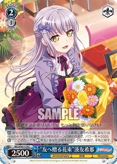 "Bouquet for a Friend" Yukina Minato