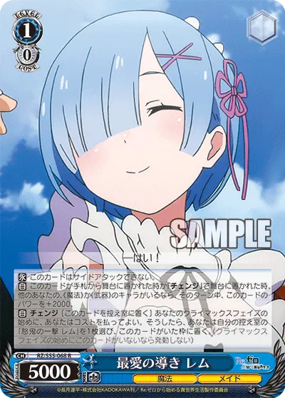 Beloved's Guidance, Rem