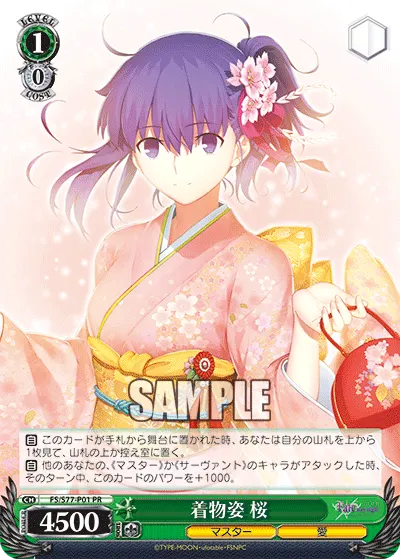 着物姿 桜