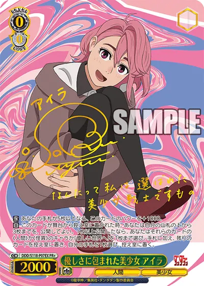 優しさに包まれた美少女 アイラ