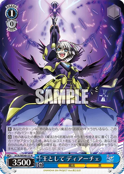 王として ディアーチェ