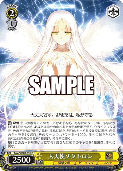 Archangel Metatron