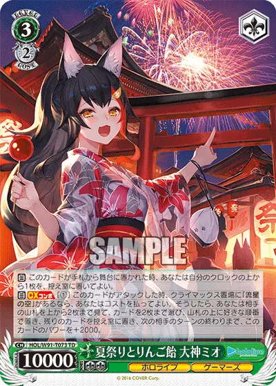 Summer Festival and Candy Apple, Ookami Mio