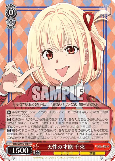 Naturally Gifted, Chisato