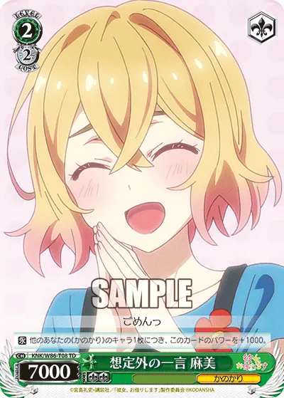 Unexpected Words, Mami