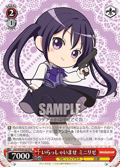 Welcome, Mini Rize