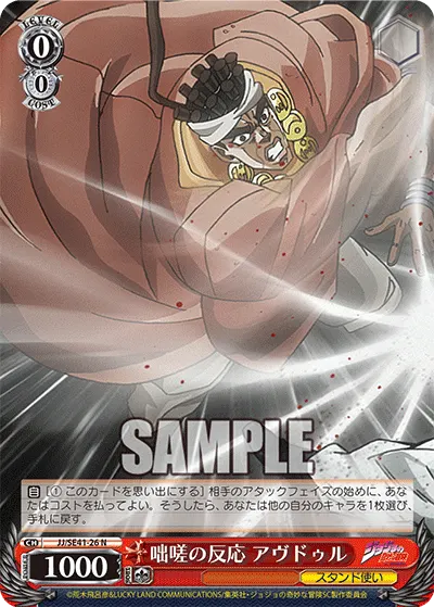 Instantaneous Reaction, Avdol