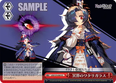 冥界のワタリガラス