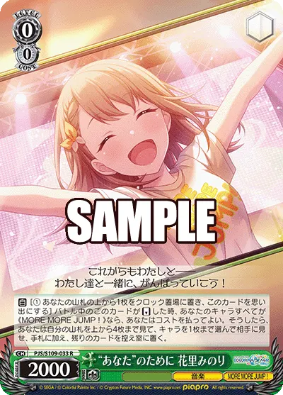 "あなた"のために 花里みのり
