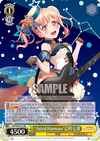 "Astral Harmony" Nanami Hiromachi