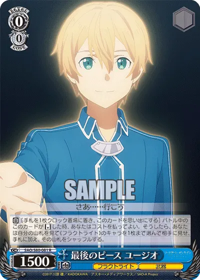 The Last Piece, Eugeo