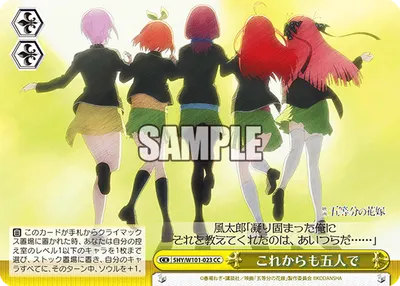 As Five Now and In the Future