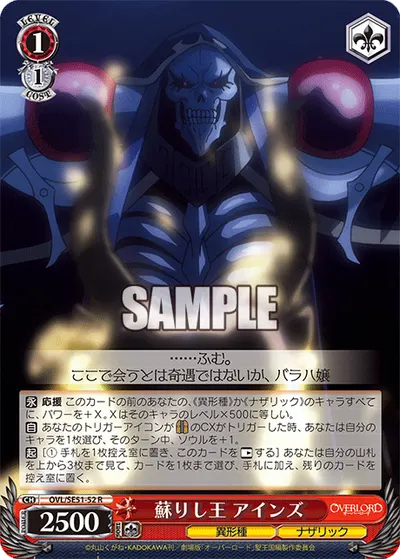 The King Who Has Returned, Ainz