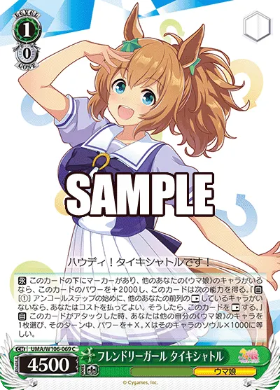 Friendly Girl, Taiki Shuttle