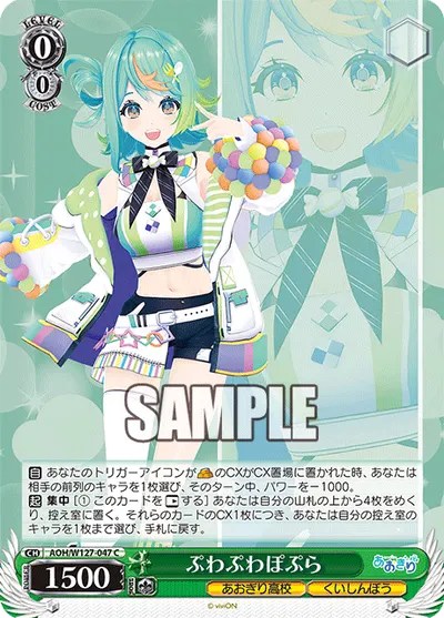 ぷわぷわぽぷら