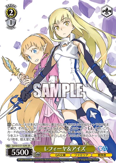 レフィーヤ＆アイズ