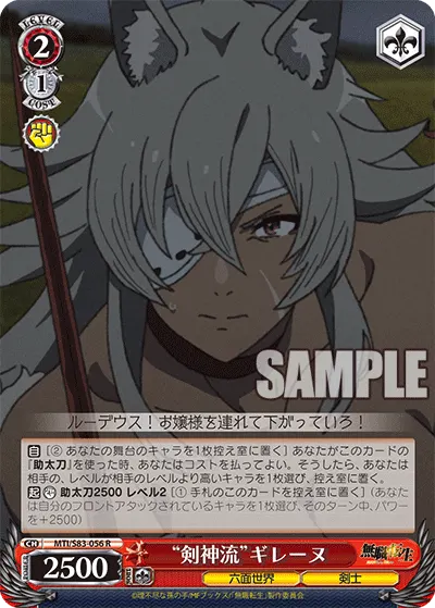 "Sword God Style" Ghislaine