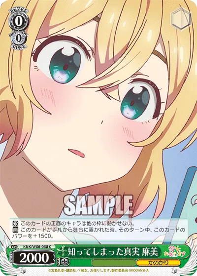 Realizing the Truth, Mami