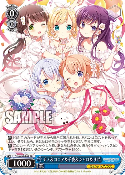 チノ&ココア&千夜&シャロ&リゼ