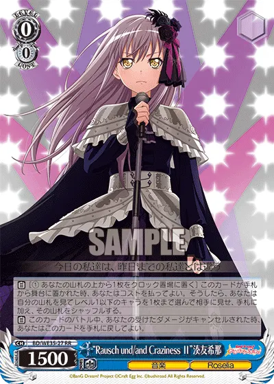 "Rausch und/and Craziness Ⅱ" Yukina Minato