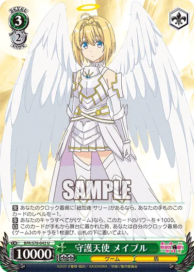 Guardian Angel, Maple