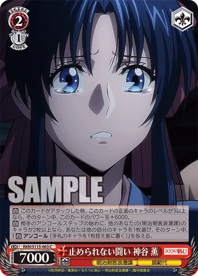 A Battle She Can't Stop, Kaoru Kamiya