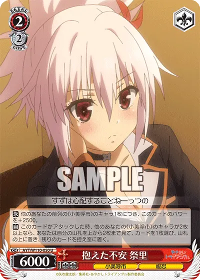 Burdened With Concerns, Matsuri