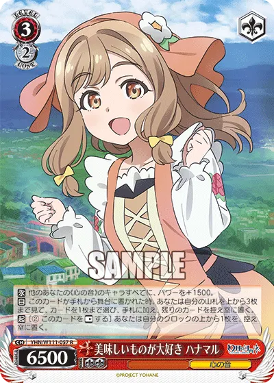 美味しいものが大好き ハナマル