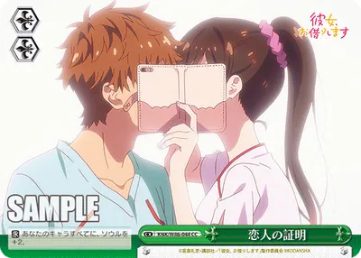 Proof of Lovers