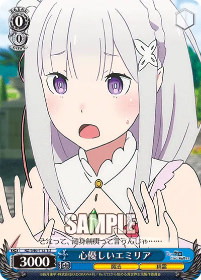 Gentle Emilia