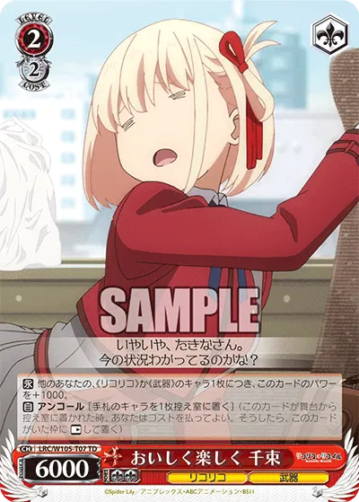 Deliciously and Enjoyably, Chisato