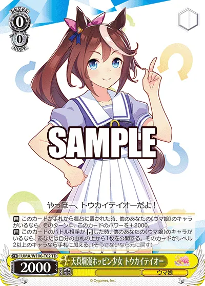 Happy Hoppin' Racer, Tokai Teio