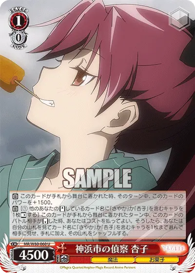 Kamihama City Recon, Kyoko