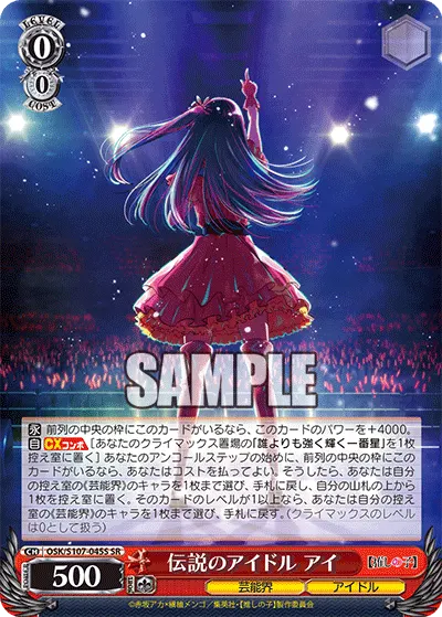伝説のアイドル アイ