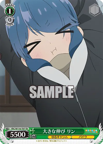 大きな伸び リン