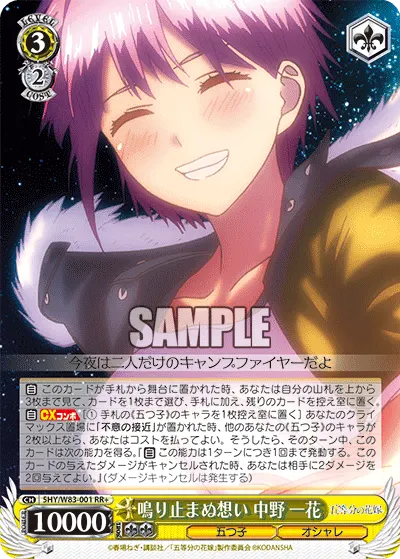 Unstoppable Feelings, Ichika Nakano