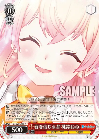Believer of Spring, Momosuzu Nene