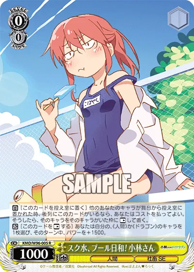 School Swimsuits, Perfect Pool Weather! Miss Kobayashi