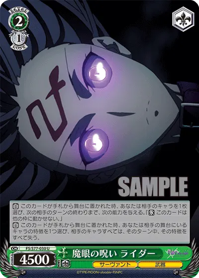 Curse of the Mystic Eyes, Rider