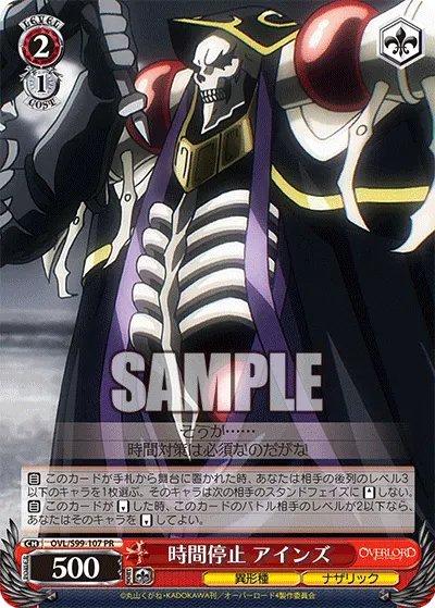 Time Halt, Ainz