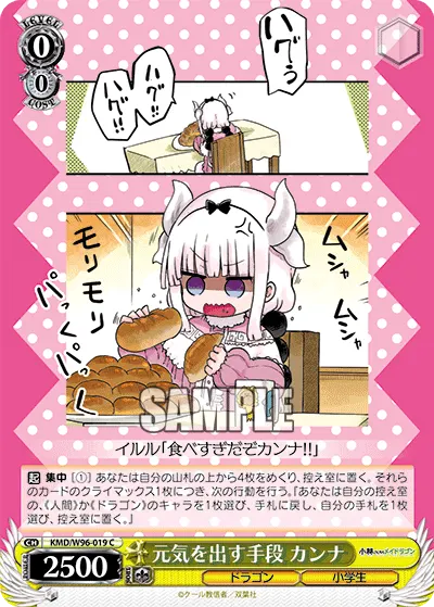 Method to Gain Energy, Kanna