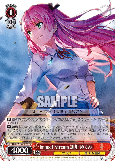 1/0 Megumi