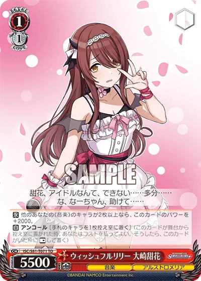 1/1 Tenka
