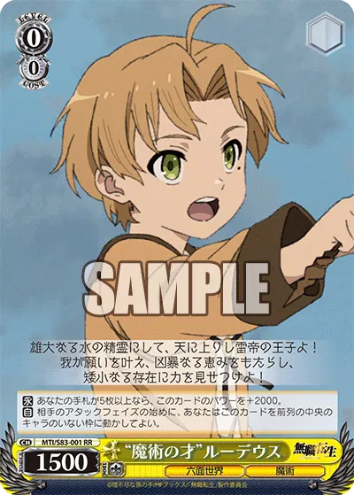 "Talent for Magic" Rudeus