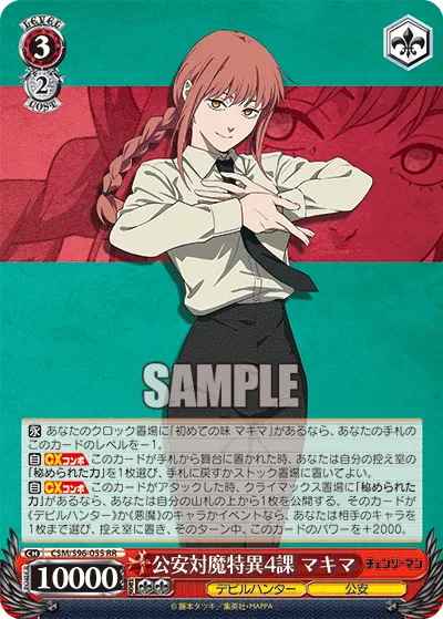Public Safety Devil Extermination Special Division 4, Makima