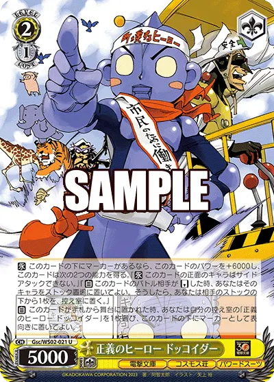 Hero of Justice, Dokkoida