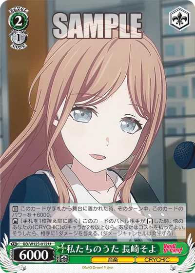 Our Song, Soyo Nagasaki