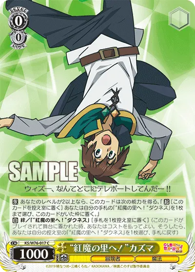 "To the Crimson Demon Village!" Kazuma