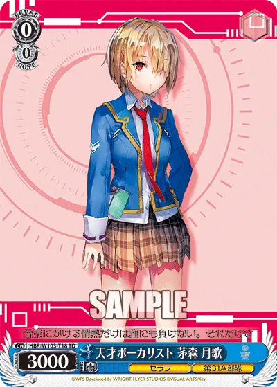 0/0 Ruka